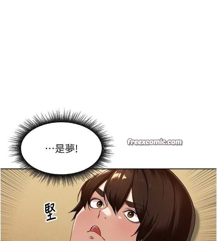 里长孙子开麦啦 第3話-村中廣播的威力 第15页