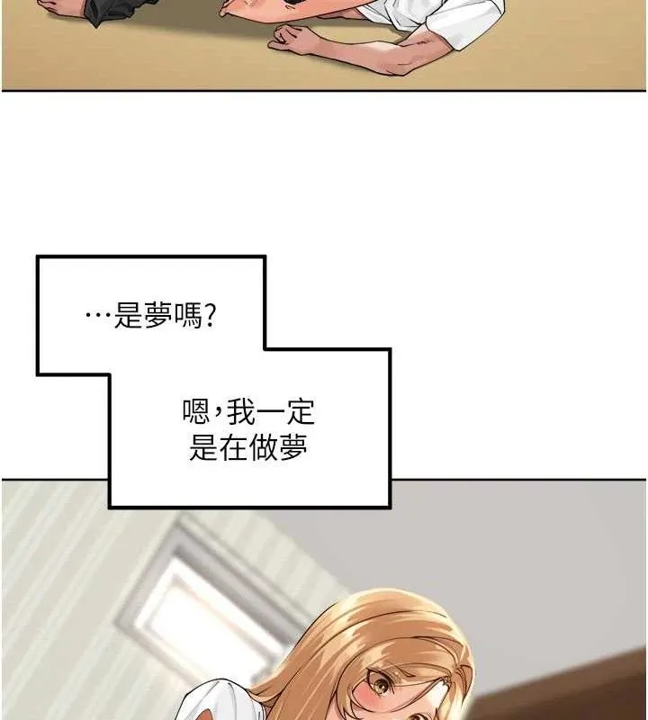 里长孙子开麦啦 第3話-村中廣播的威力 第7页