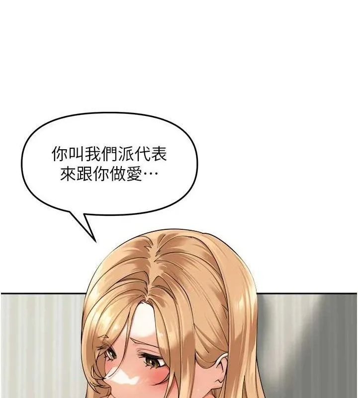 里长孙子开麦啦 第3話-村中廣播的威力 第12页