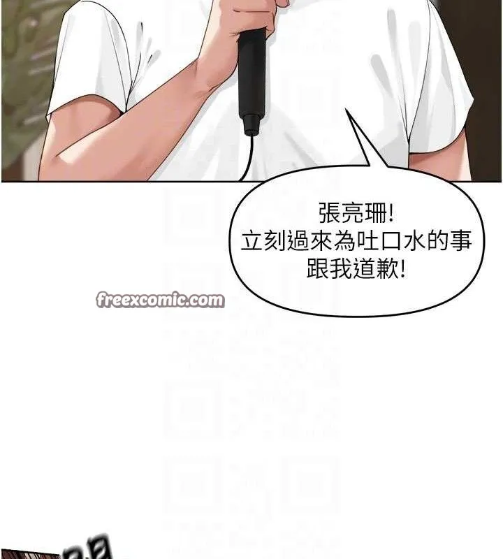 里长孙子开麦啦 第3話-村中廣播的威力 第60页