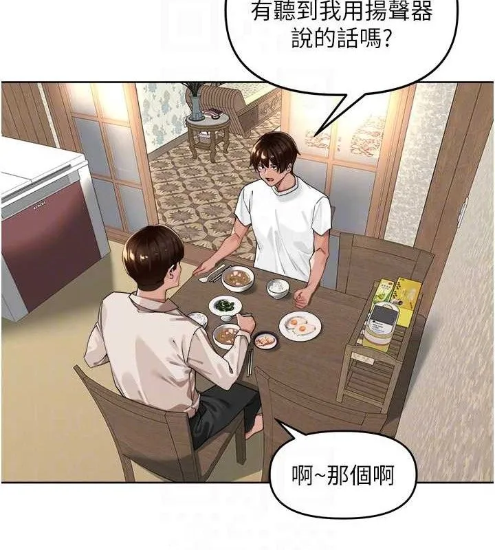里长孙子开麦啦 第3話-村中廣播的威力 第81页