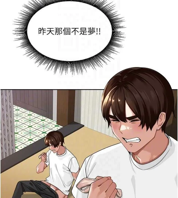 里长孙子开麦啦 第3話-村中廣播的威力 第36页