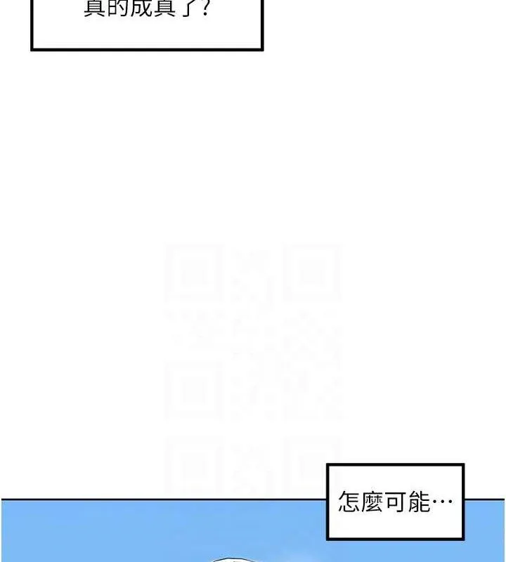 里长孙子开麦啦 第3話-村中廣播的威力 第72页