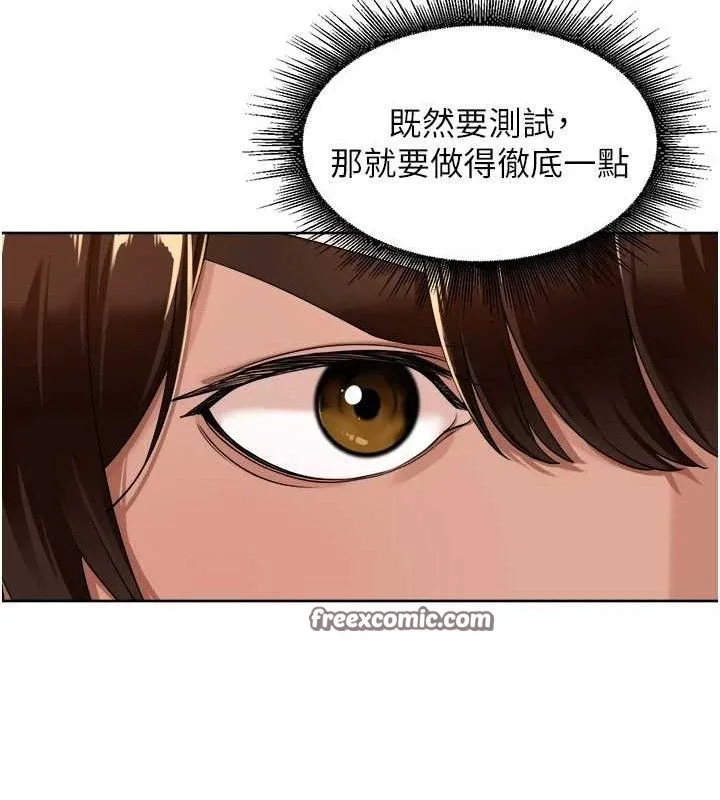 里长孙子开麦啦 第3話-村中廣播的威力 第105页