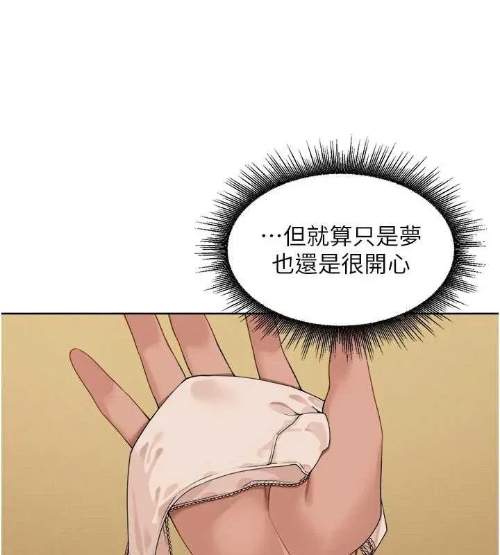 里长孙子开麦啦 第3話-村中廣播的威力 第33页