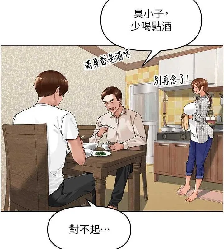 里长孙子开麦啦 第3話-村中廣播的威力 第77页