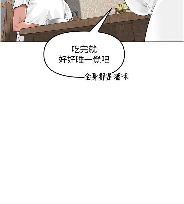 里长孙子开麦啦 第3話-村中廣播的威力 第92页