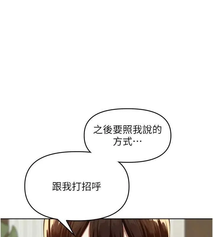 里长孙子开麦啦 第3話-村中廣播的威力 第103页