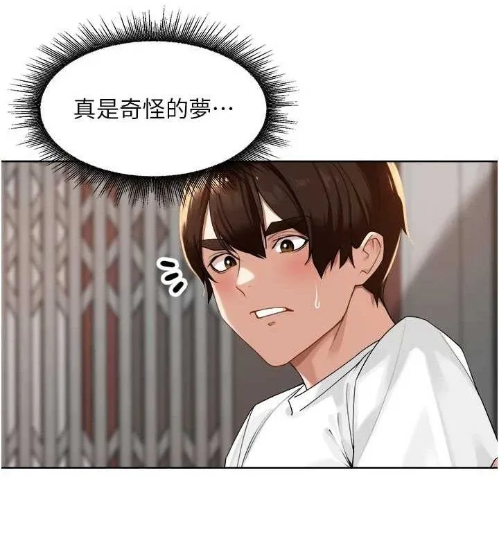 里长孙子开麦啦 第3話-村中廣播的威力 第31页