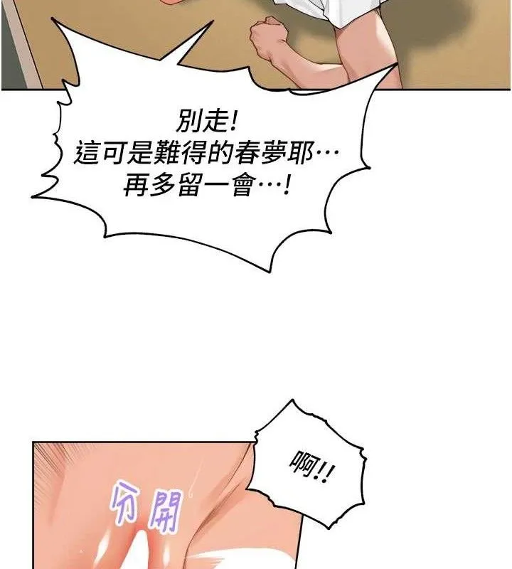 里长孙子开麦啦 第3話-村中廣播的威力 第18页
