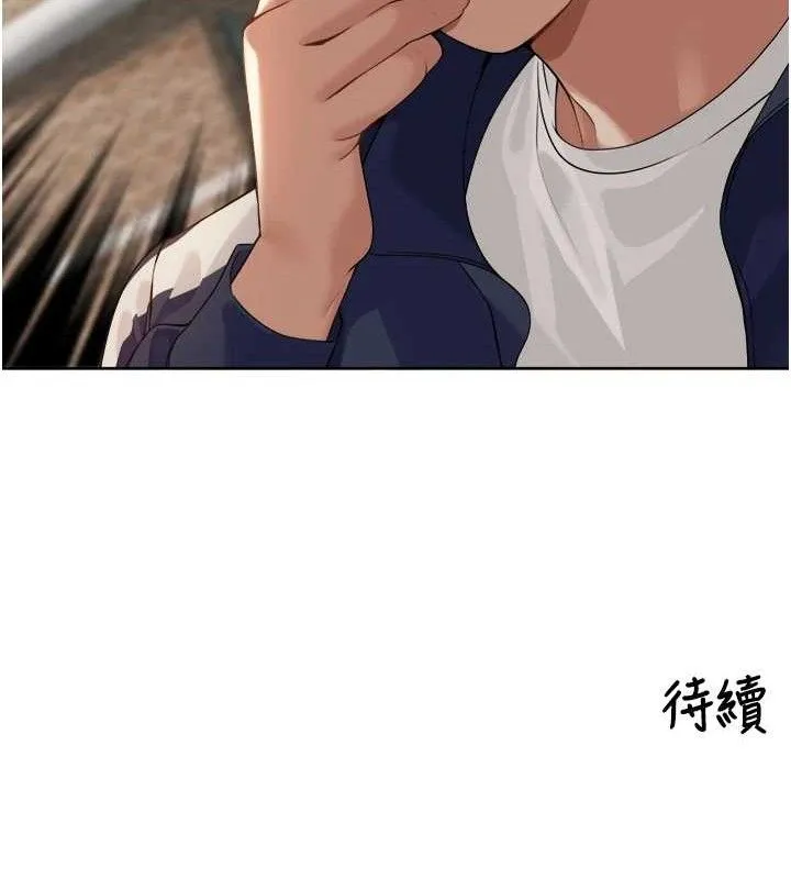 里长孙子开麦啦 第3話-村中廣播的威力 第121页