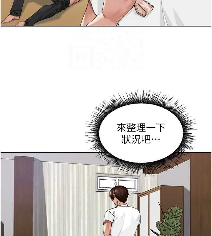 里长孙子开麦啦 第3話-村中廣播的威力 第37页