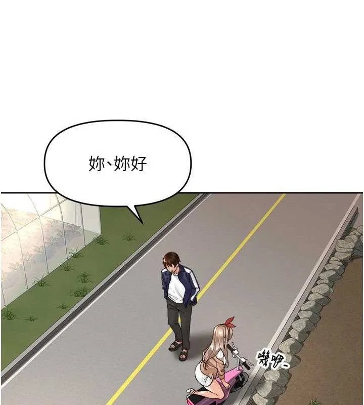 里长孙子开麦啦 第3話-村中廣播的威力 第113页