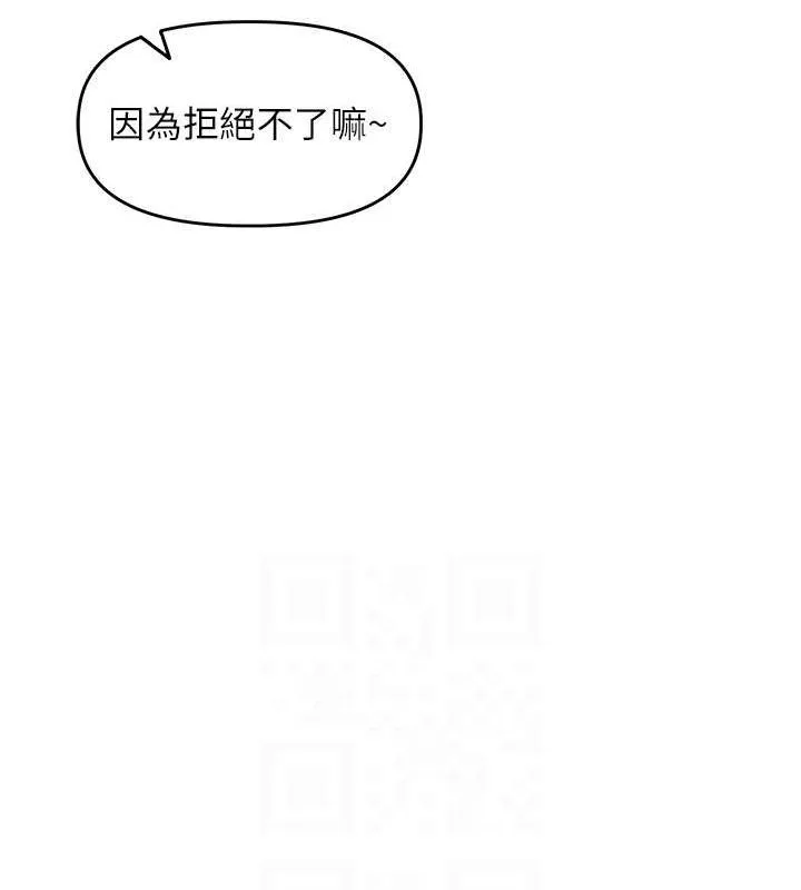 里长孙子开麦啦 第3話-村中廣播的威力 第88页
