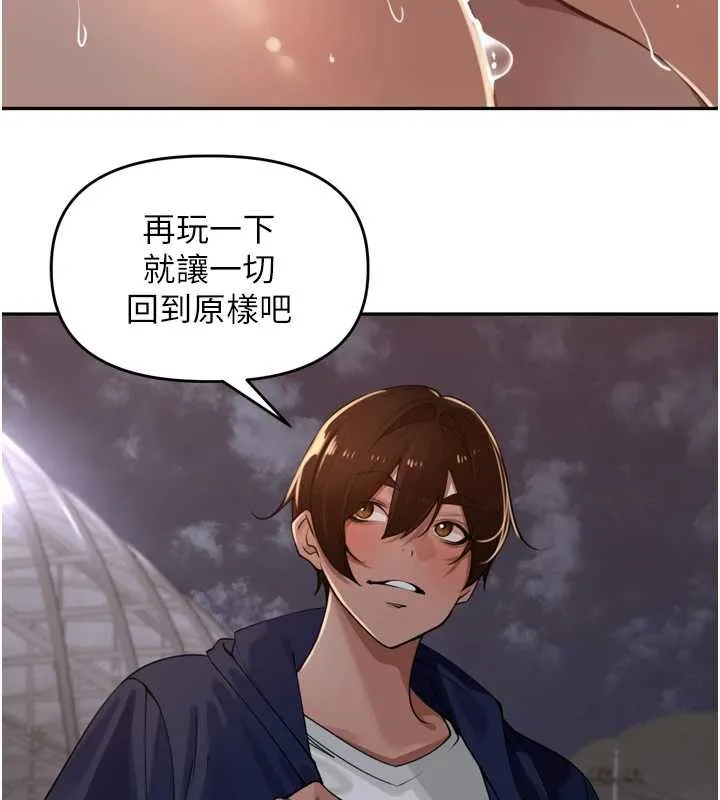 里长孙子开麦啦 第33話-變身透明人硬上人妻 第101页