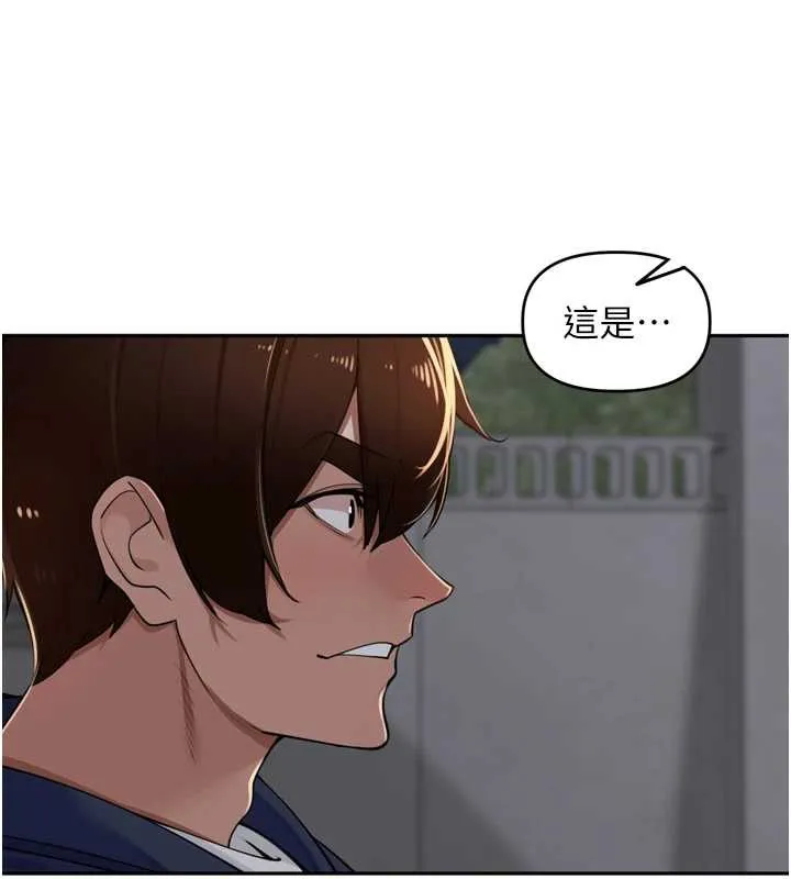 里长孙子开麦啦 第33話-變身透明人硬上人妻 第126页