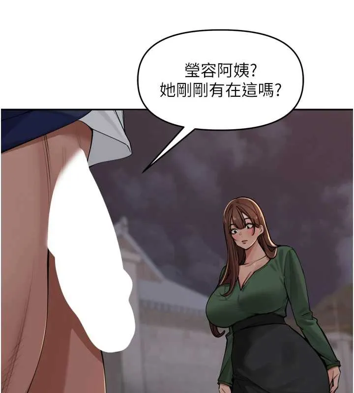 里长孙子开麦啦 第33話-變身透明人硬上人妻 第124页