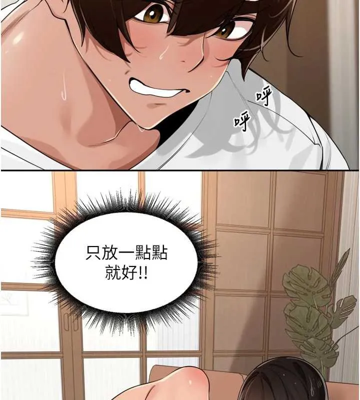 里长孙子开麦啦 第33話-變身透明人硬上人妻 第2页