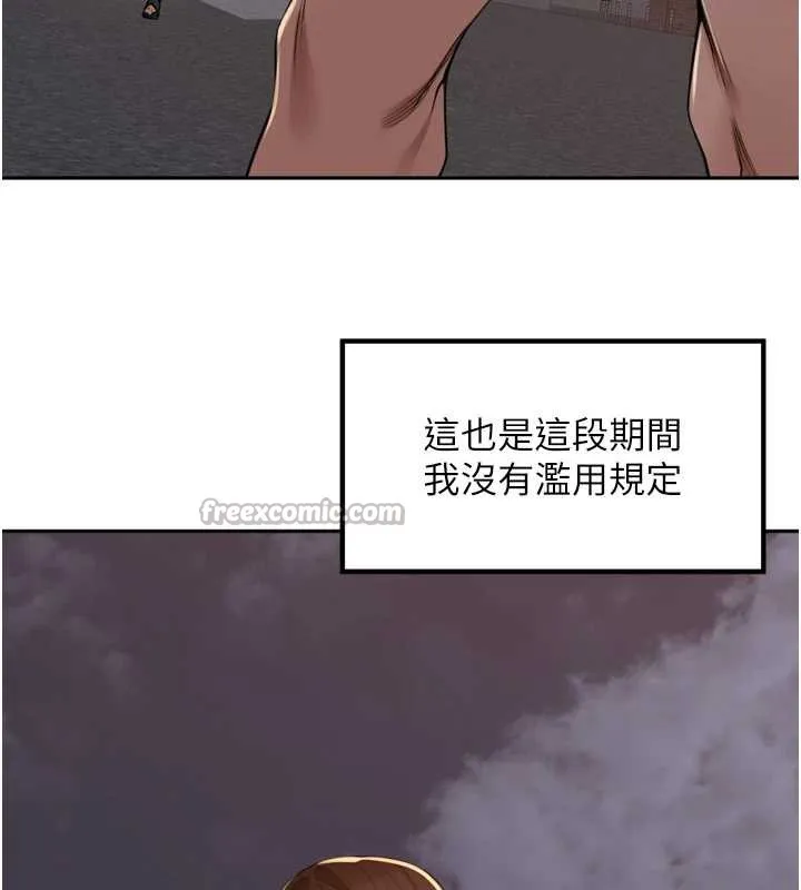 里长孙子开麦啦 第33話-變身透明人硬上人妻 第105页