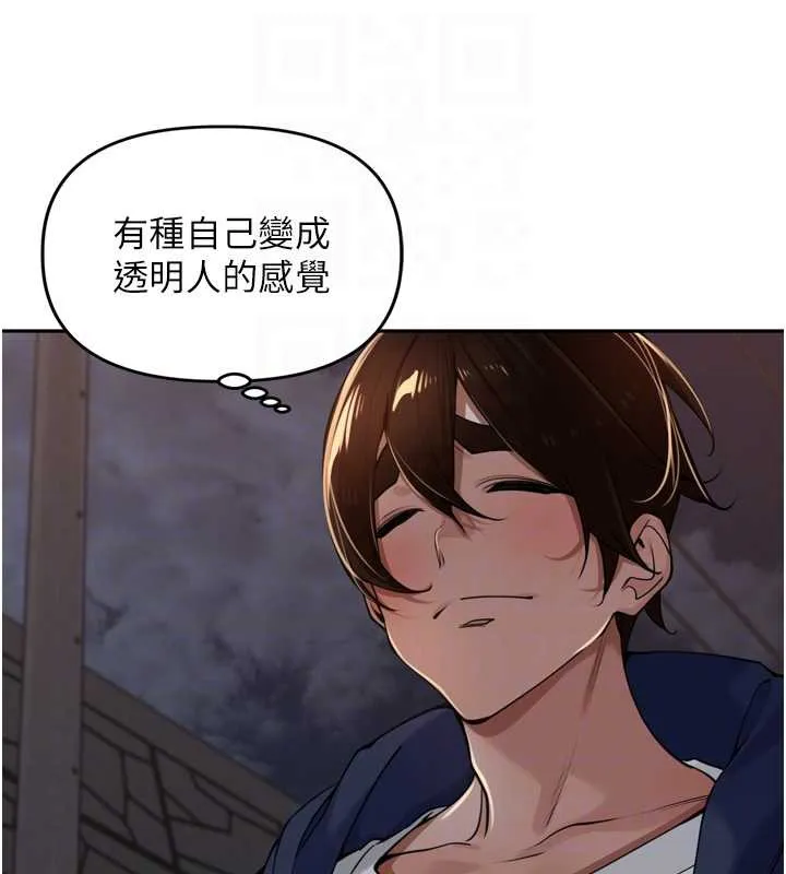 里长孙子开麦啦 第33話-變身透明人硬上人妻 第59页
