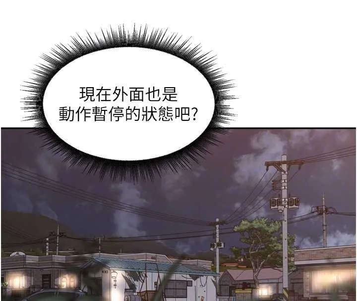 里长孙子开麦啦 第33話-變身透明人硬上人妻 第52页