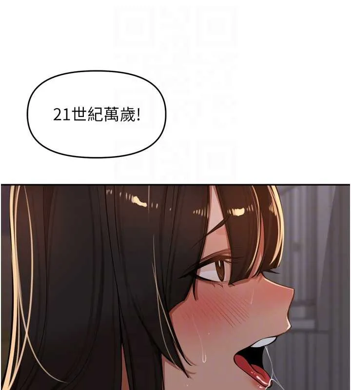 里长孙子开麦啦 第33話-變身透明人硬上人妻 第83页