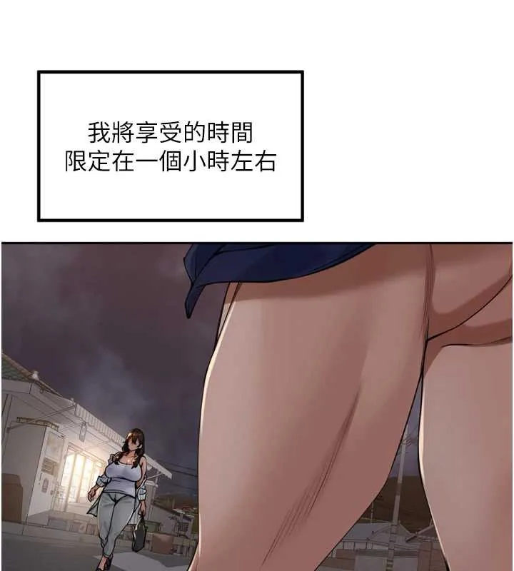 里长孙子开麦啦 第33話-變身透明人硬上人妻 第104页