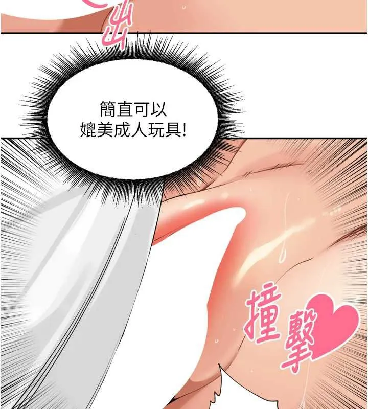 里长孙子开麦啦 第33話-變身透明人硬上人妻 第34页