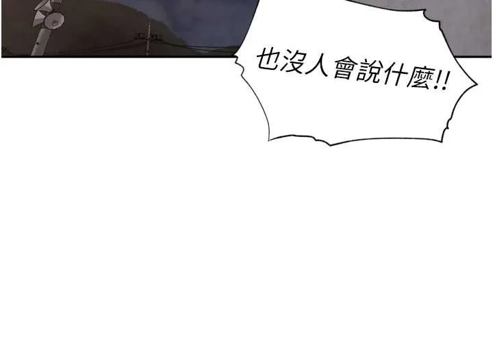 里长孙子开麦啦 第33話-變身透明人硬上人妻 第119页