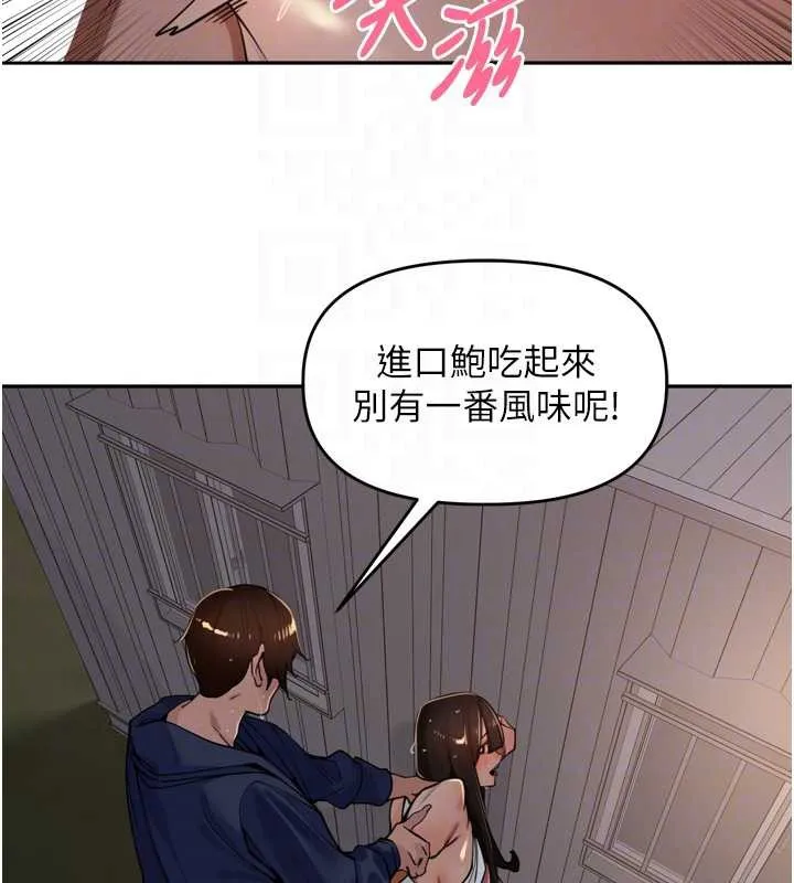 里长孙子开麦啦 第33話-變身透明人硬上人妻 第78页