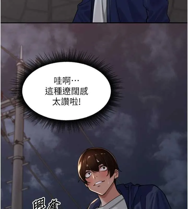 里长孙子开麦啦 第33話-變身透明人硬上人妻 第56页