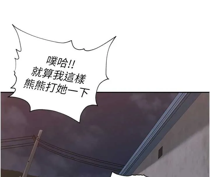 里长孙子开麦啦 第33話-變身透明人硬上人妻 第118页