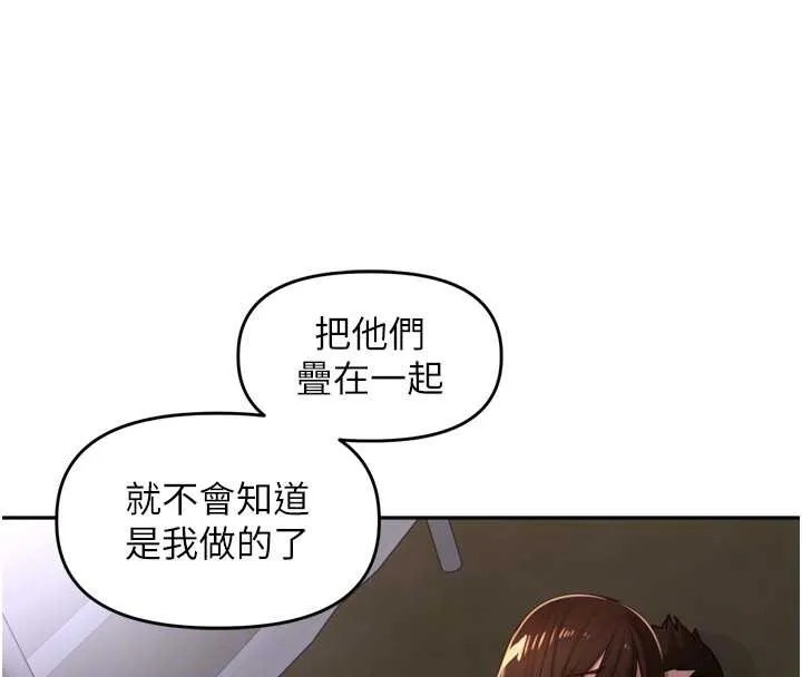 里长孙子开麦啦 第33話-變身透明人硬上人妻 第97页