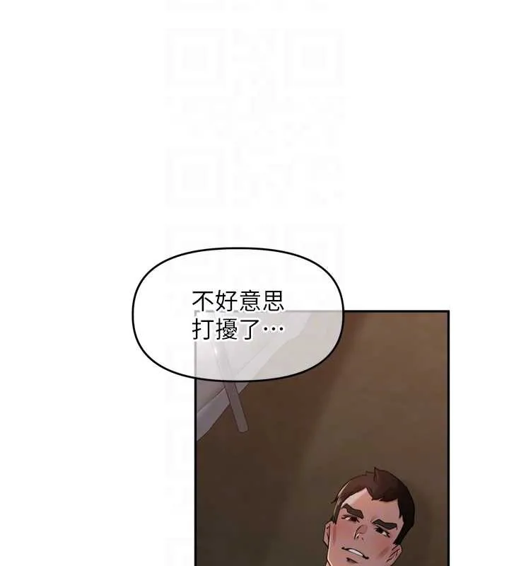 里长孙子开麦啦 第33話-變身透明人硬上人妻 第72页