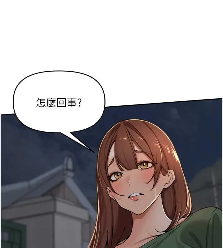 里长孙子开麦啦 第33話-變身透明人硬上人妻 第127页