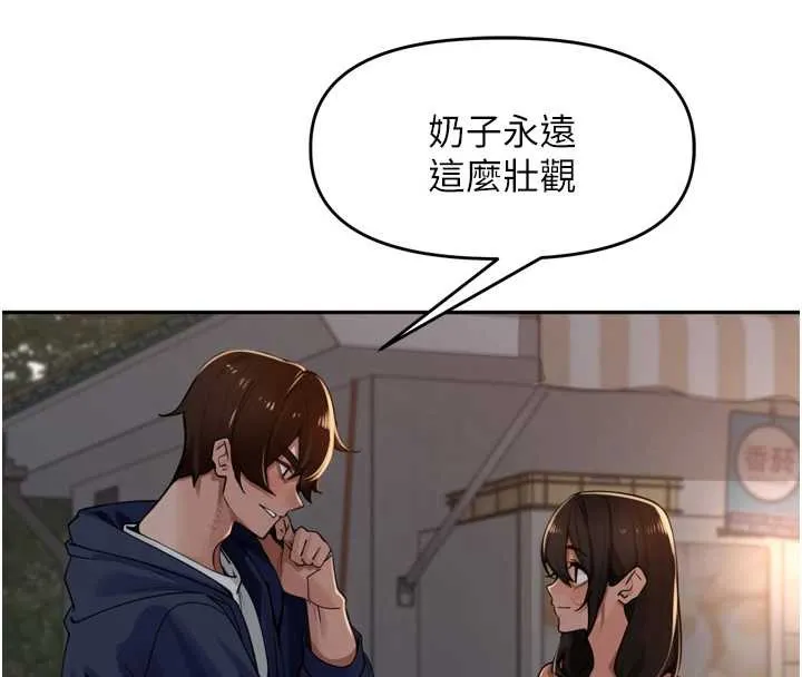 里长孙子开麦啦 第33話-變身透明人硬上人妻 第113页