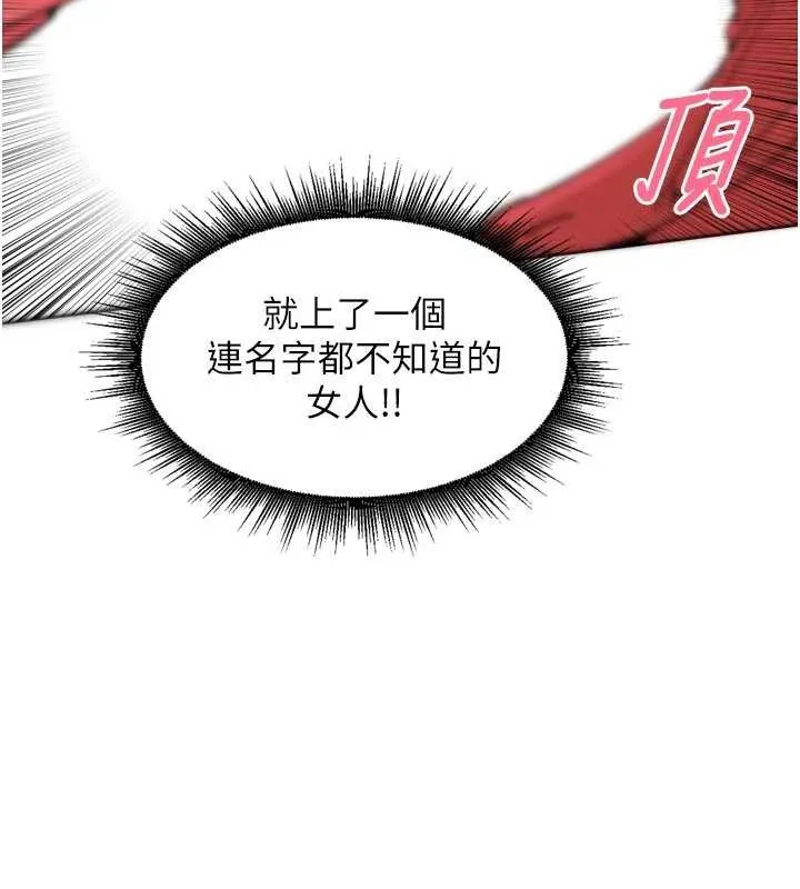里长孙子开麦啦 第33話-變身透明人硬上人妻 第29页