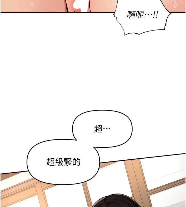 里长孙子开麦啦 第33話-變身透明人硬上人妻 第17页