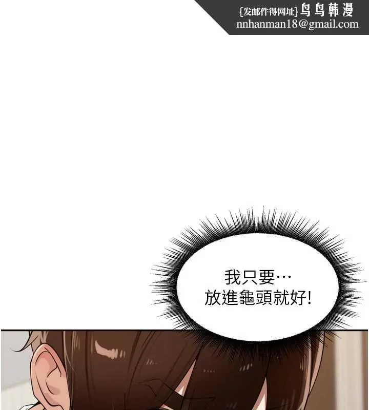 里长孙子开麦啦 第33話-變身透明人硬上人妻 第1页