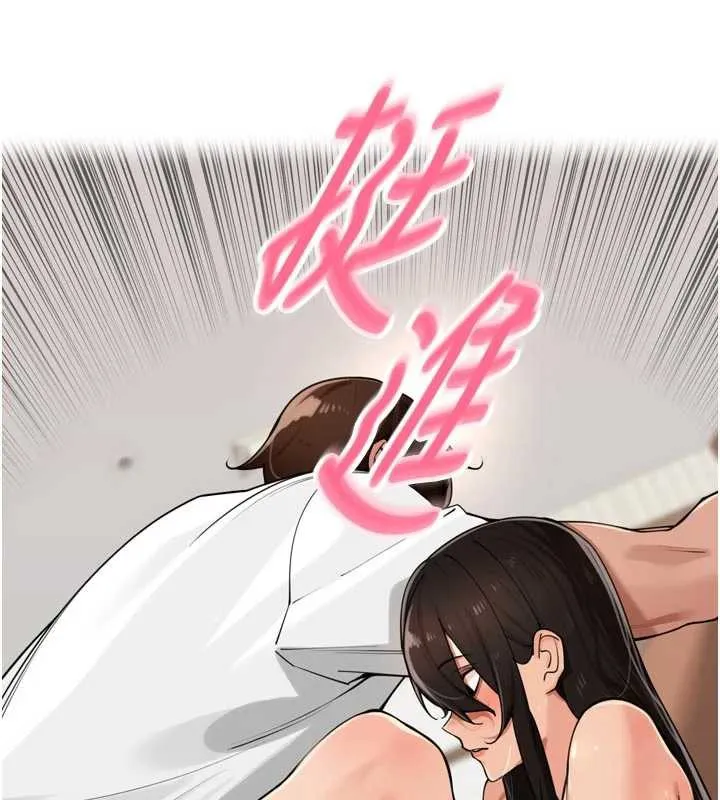 里长孙子开麦啦 第33話-變身透明人硬上人妻 第6页