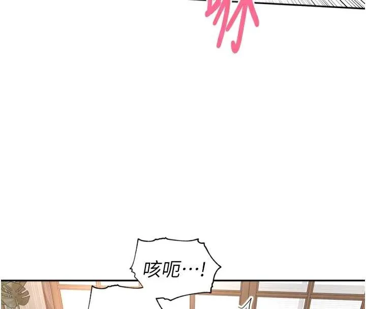里长孙子开麦啦 第33話-變身透明人硬上人妻 第40页