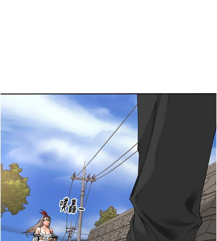 里长孙子开麦啦 第16話-罪惡和興奮並存的快感 第15页