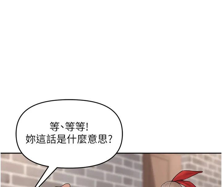 里长孙子开麦啦 第16話-罪惡和興奮並存的快感 第44页