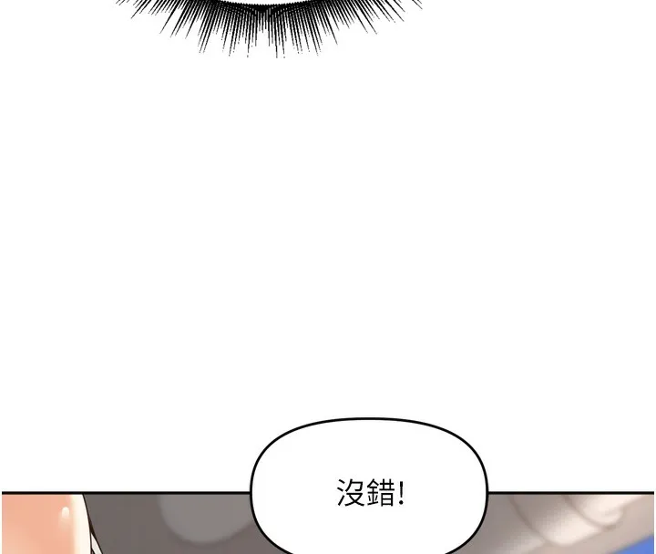 里长孙子开麦啦 第16話-罪惡和興奮並存的快感 第115页