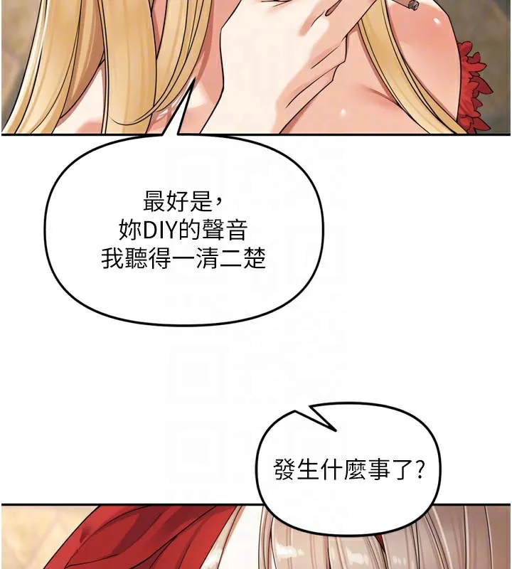 里长孙子开麦啦 第16話-罪惡和興奮並存的快感 第64页
