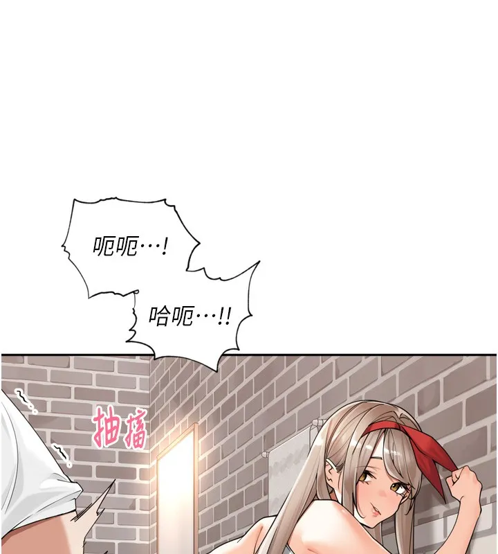 里长孙子开麦啦 第16話-罪惡和興奮並存的快感 第37页