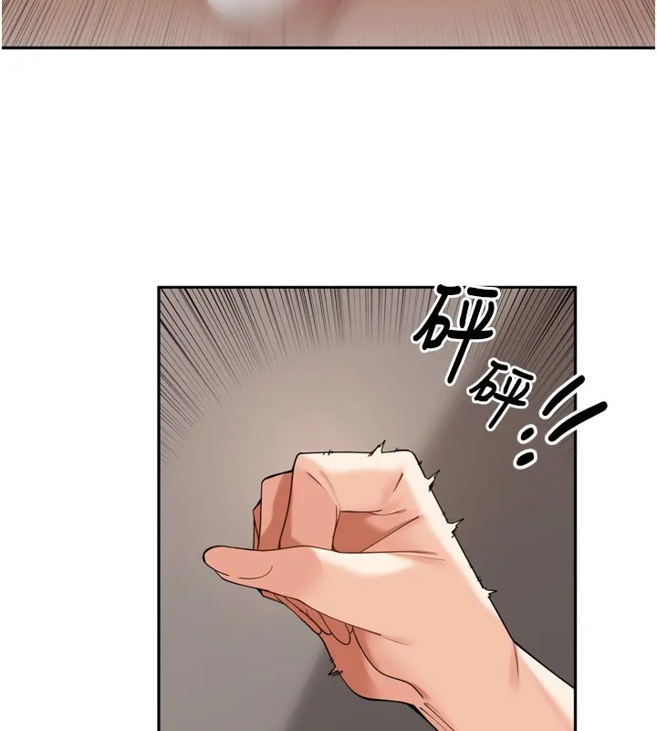 里长孙子开麦啦 第16話-罪惡和興奮並存的快感 第59页