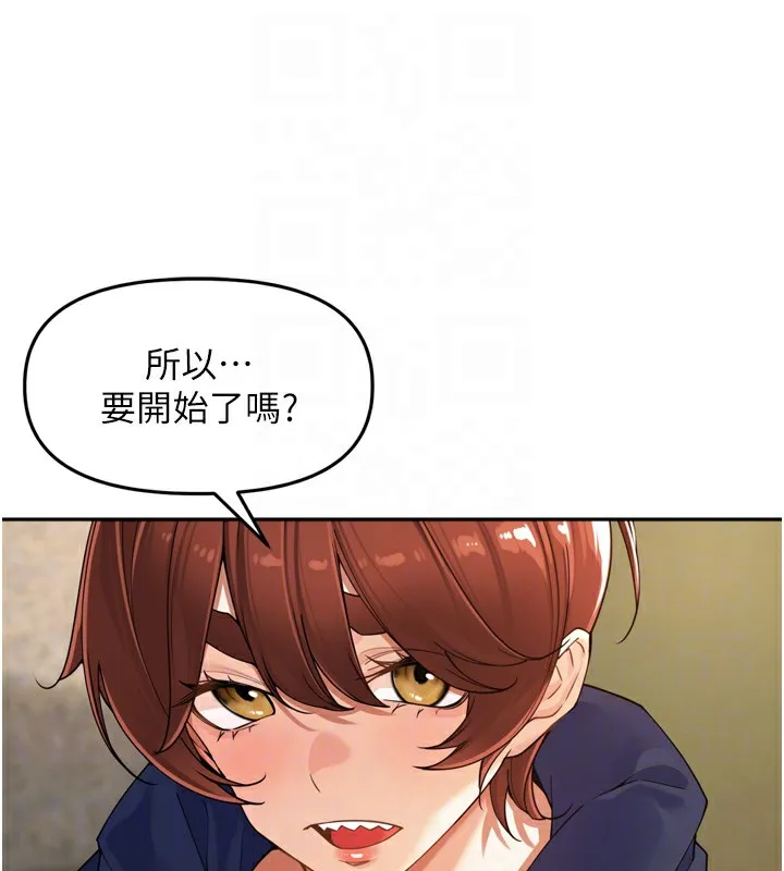 里长孙子开麦啦 第16話-罪惡和興奮並存的快感 第90页