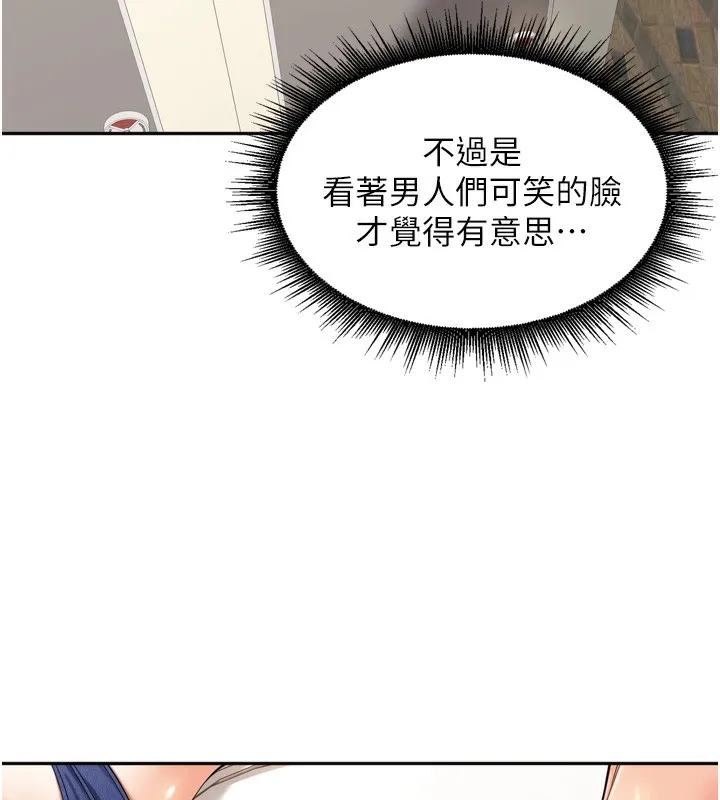 里长孙子开麦啦 第16話-罪惡和興奮並存的快感 第49页
