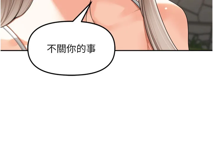 里长孙子开麦啦 第16話-罪惡和興奮並存的快感 第23页